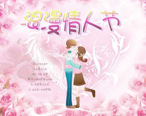 2.14情人节活动宣传语大全