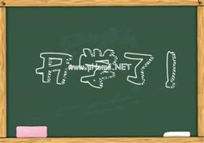 描写开学好心情的说说句子 抓紧时间可劲玩，到学校尽情补觉