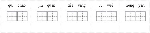 部编版四年级语文上册第一单元测试卷