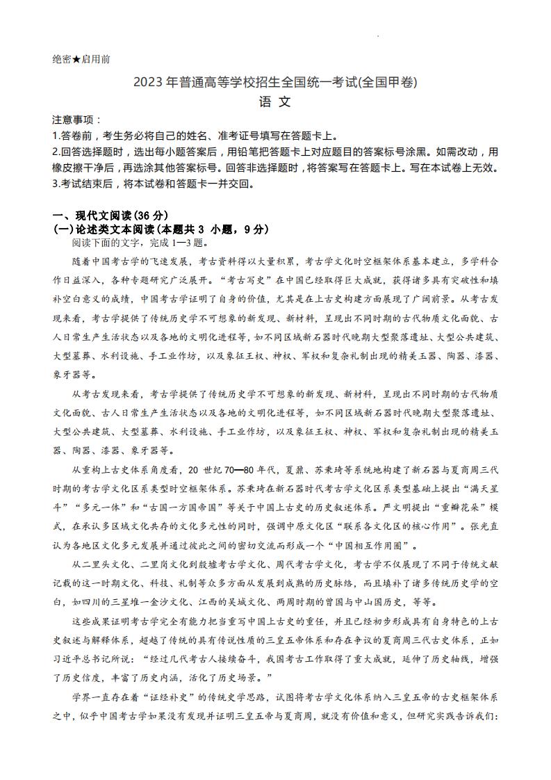 高中高二生物必修一知识点整理