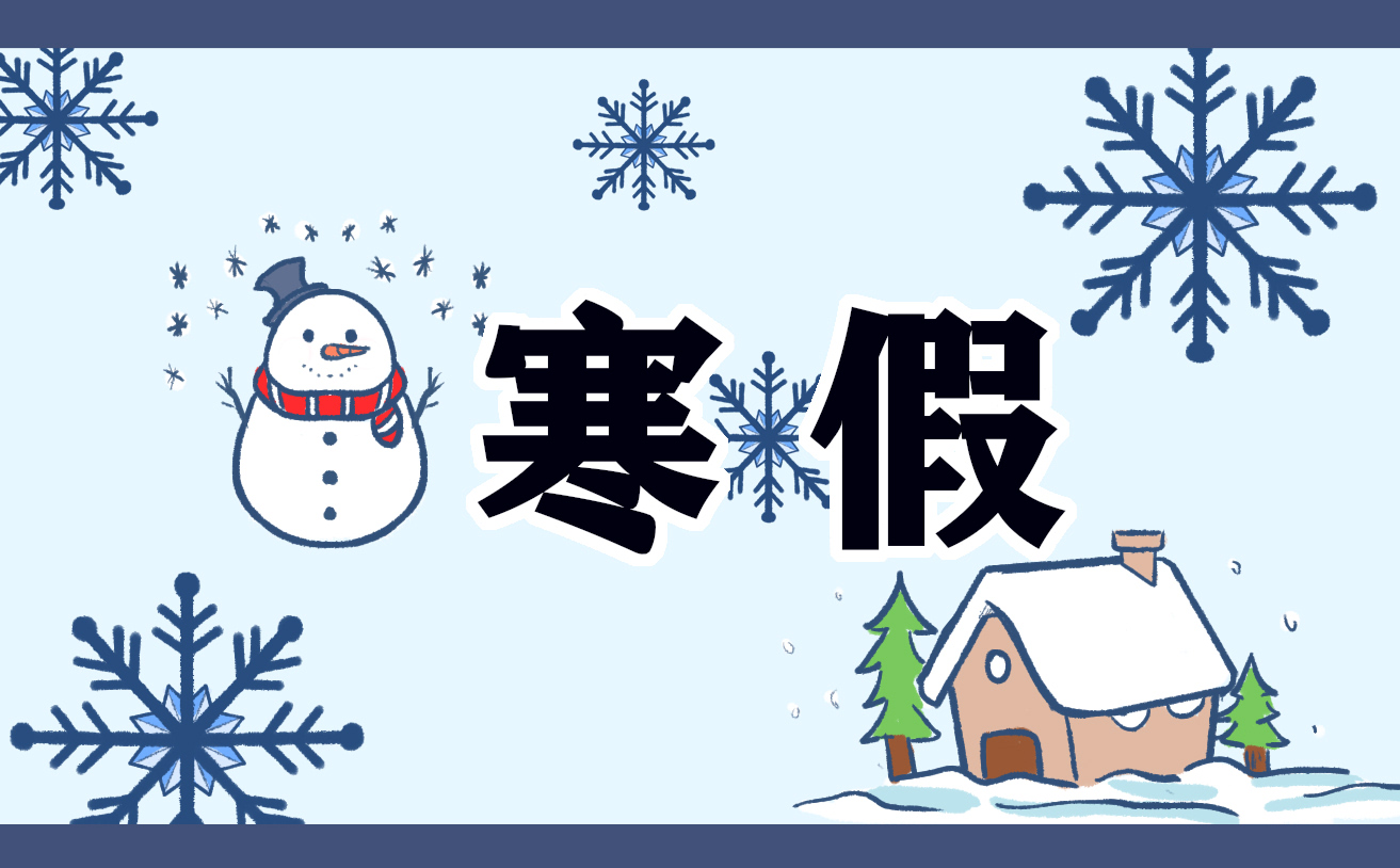 2023年数学初一寒假作业答案最新5篇