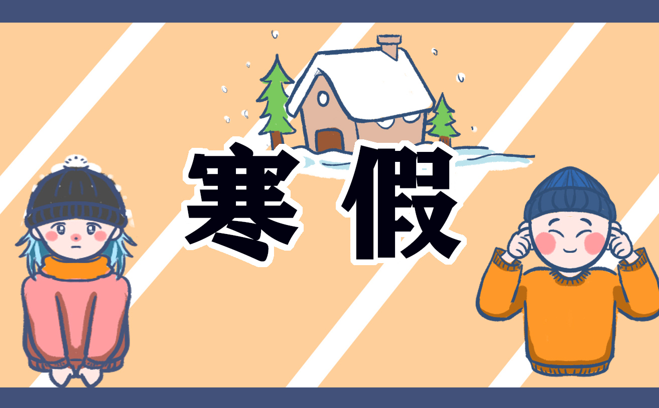 小学四年级上册数学寒假作业（参考）