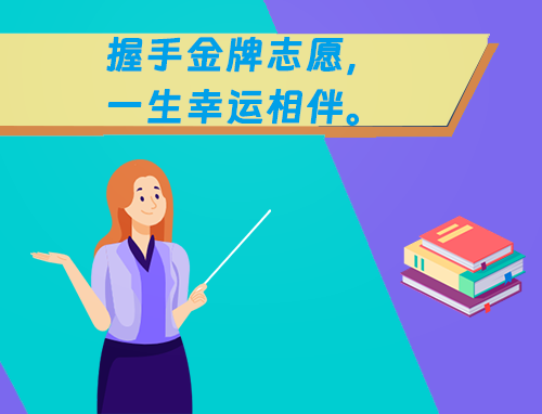 高考平行志愿填报先后顺序重要吗_高考志愿填报方法