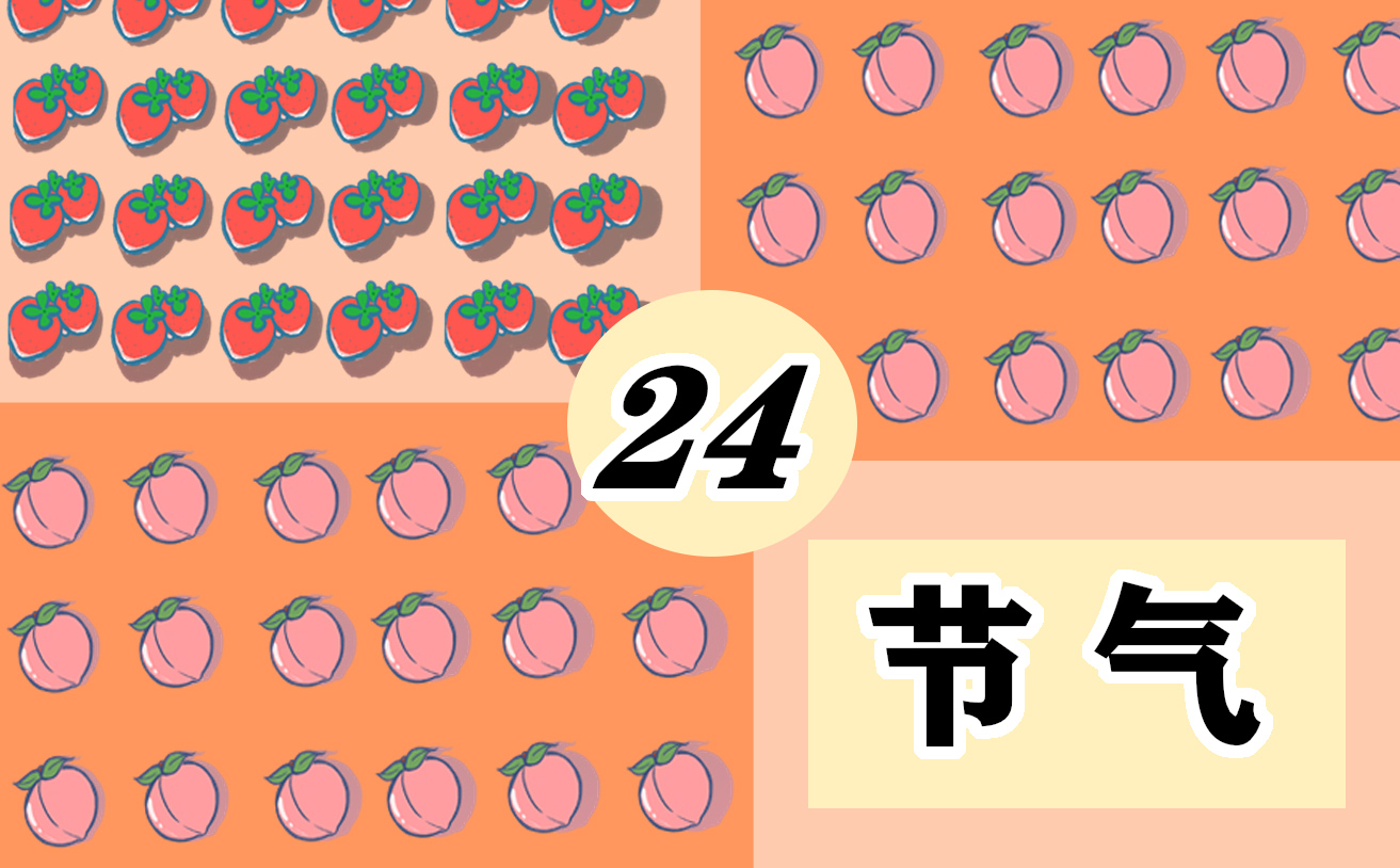 今日秋分节气是哪一天