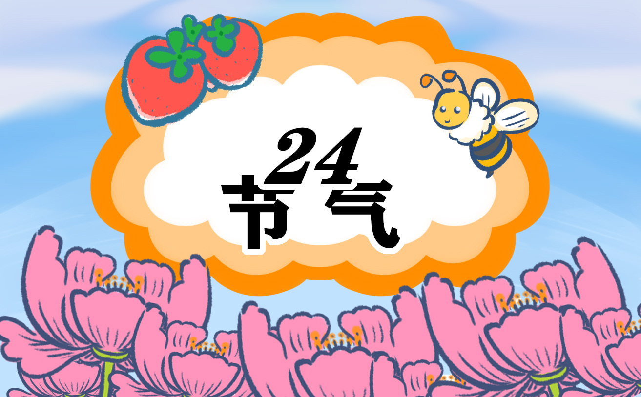 2023年秋分时间是几月几日(公布)