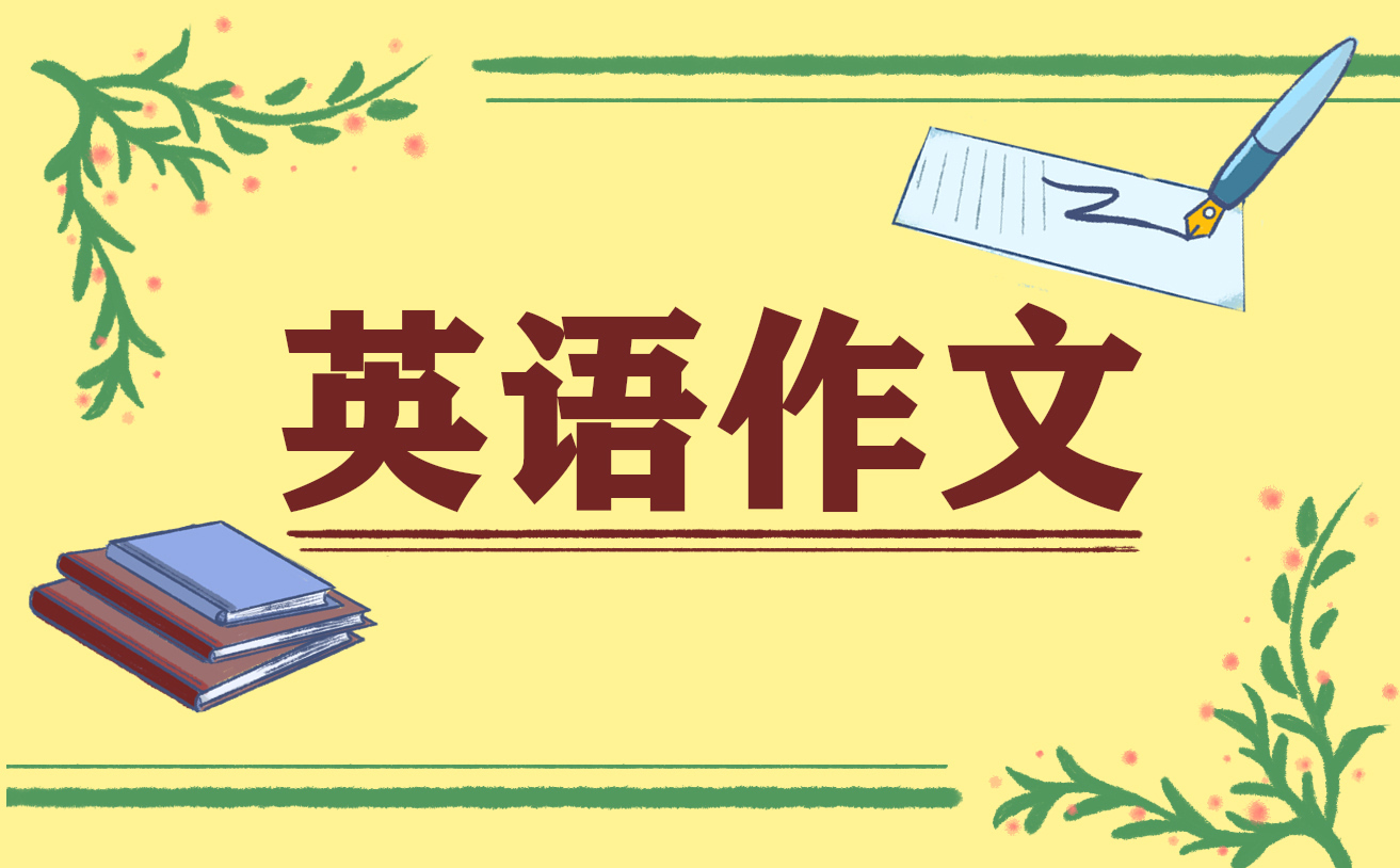 高一英语散文文摘5篇