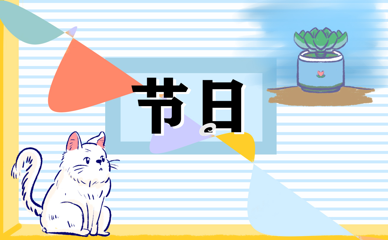 最新寄情端午班会发言稿
