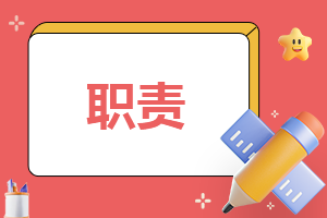 2023物业保安工作岗位职责通用10篇