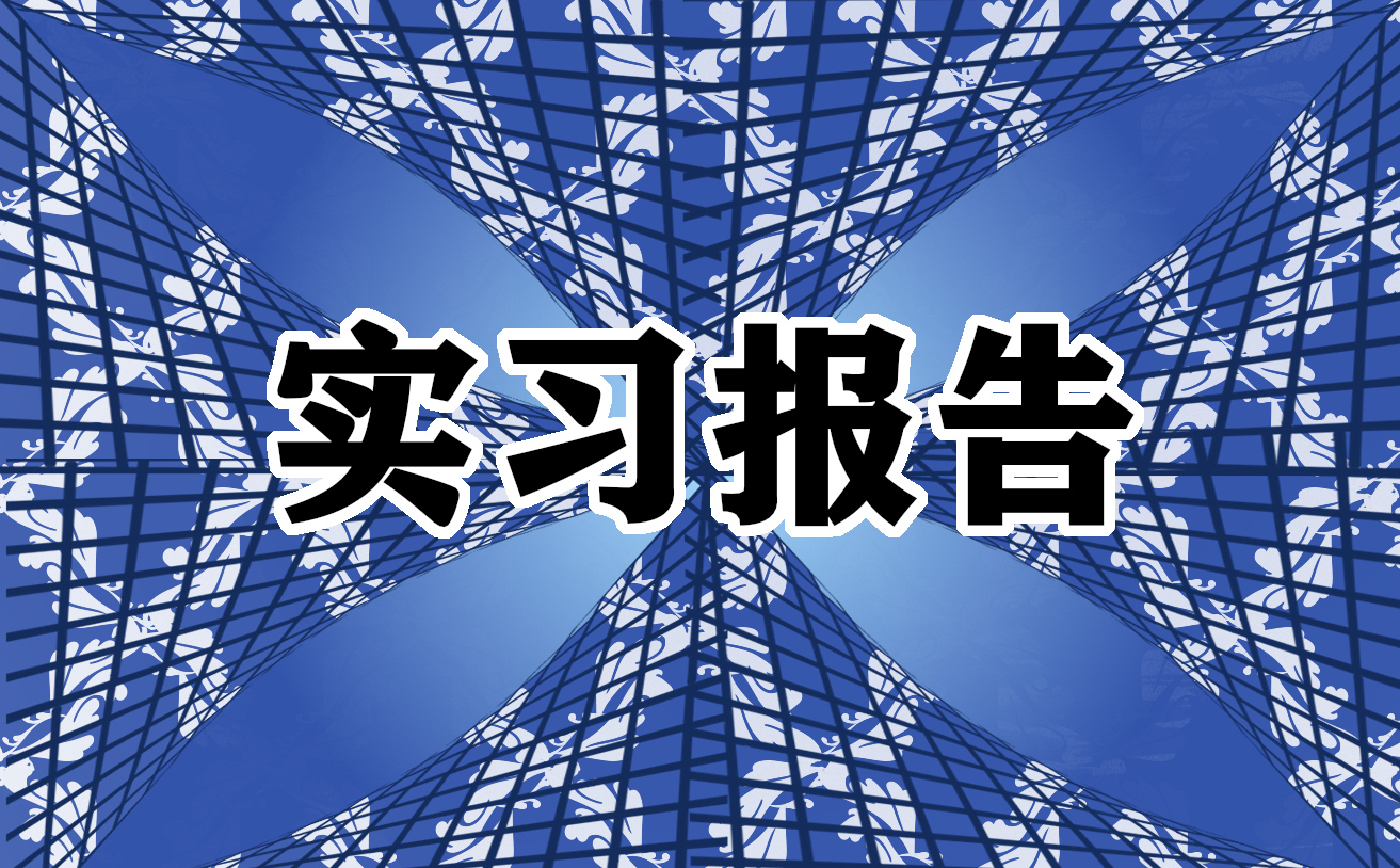 实习手册有哪些