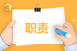 财务员的岗位职责7篇