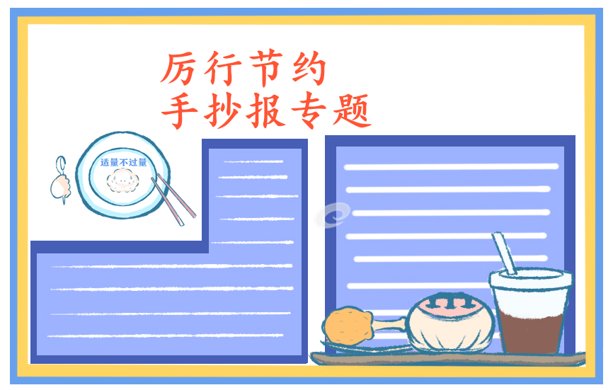 小学二年级节约粮食作文