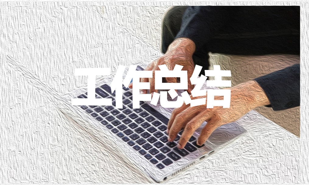 共青团员教育评议表个人总结