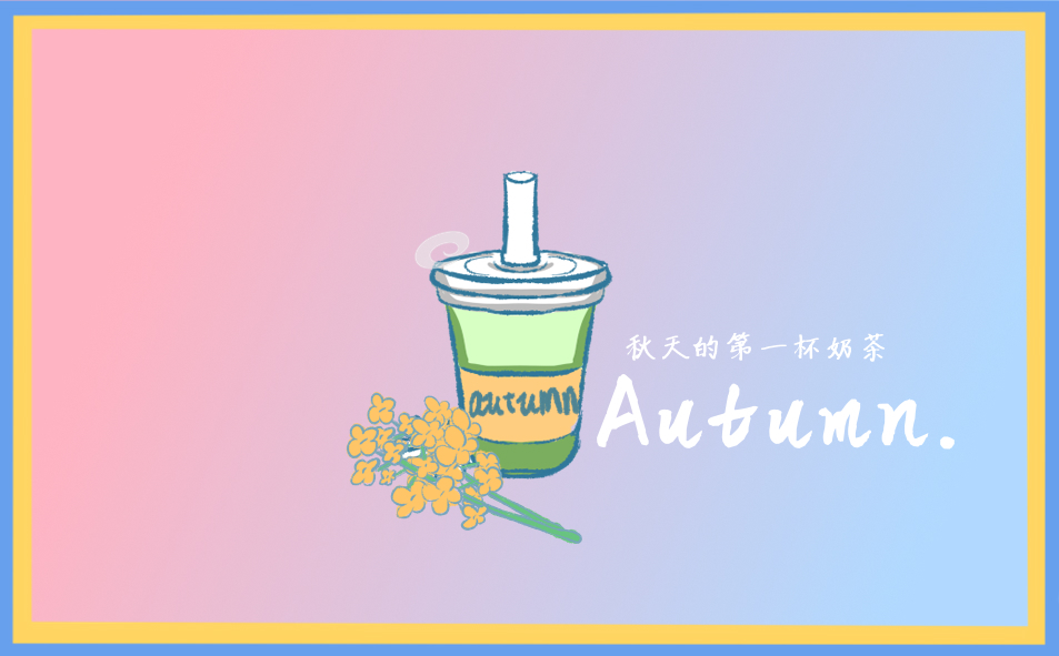 秋天的作文550字