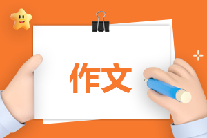 儿童节三年级满分作文(10篇)