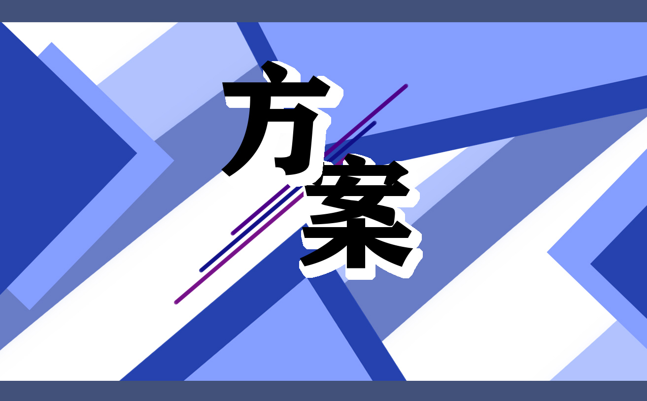 社区超市市场促销方案通用12篇