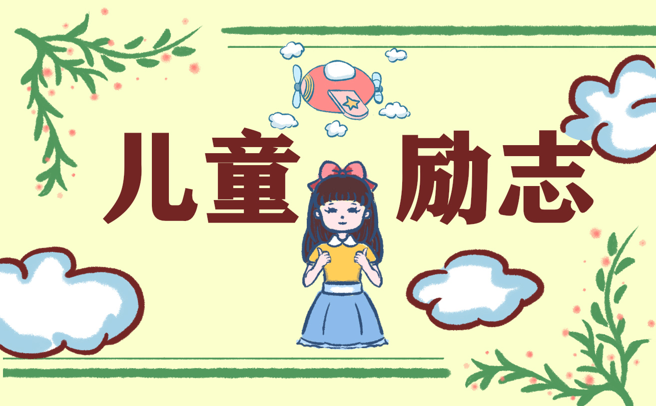 怎么写励志作文500字(精品7篇)