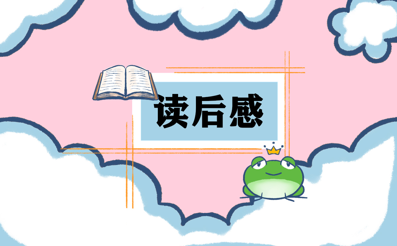 初一《骆驼祥子》读后感范文5篇