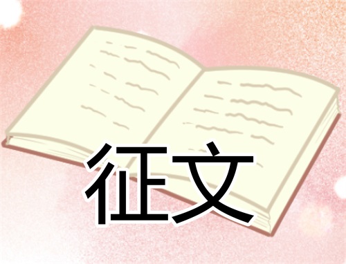 初三以新时代好少年强国有我为专题的征文5篇