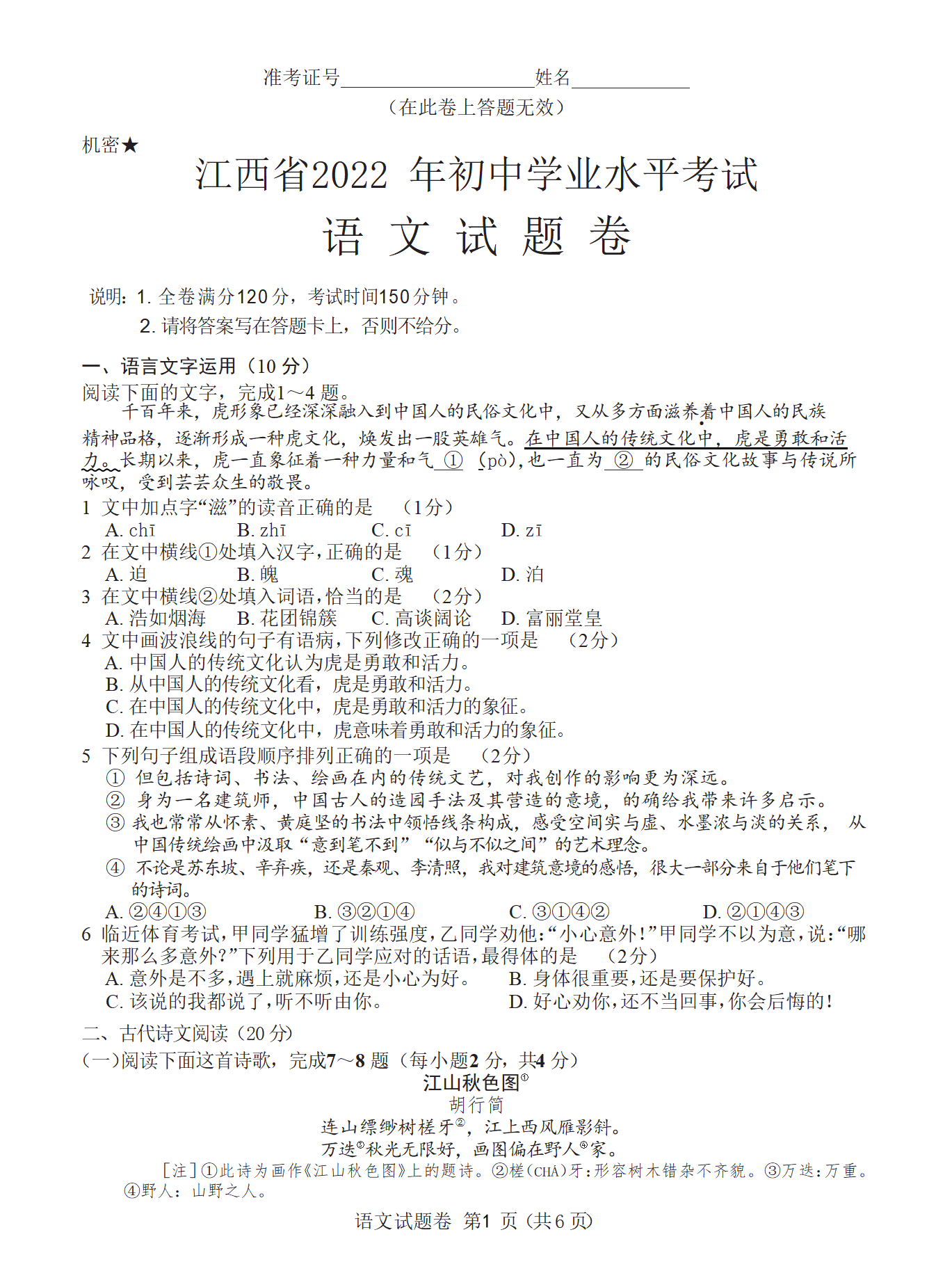 初三我最尊敬的人作文600字5篇