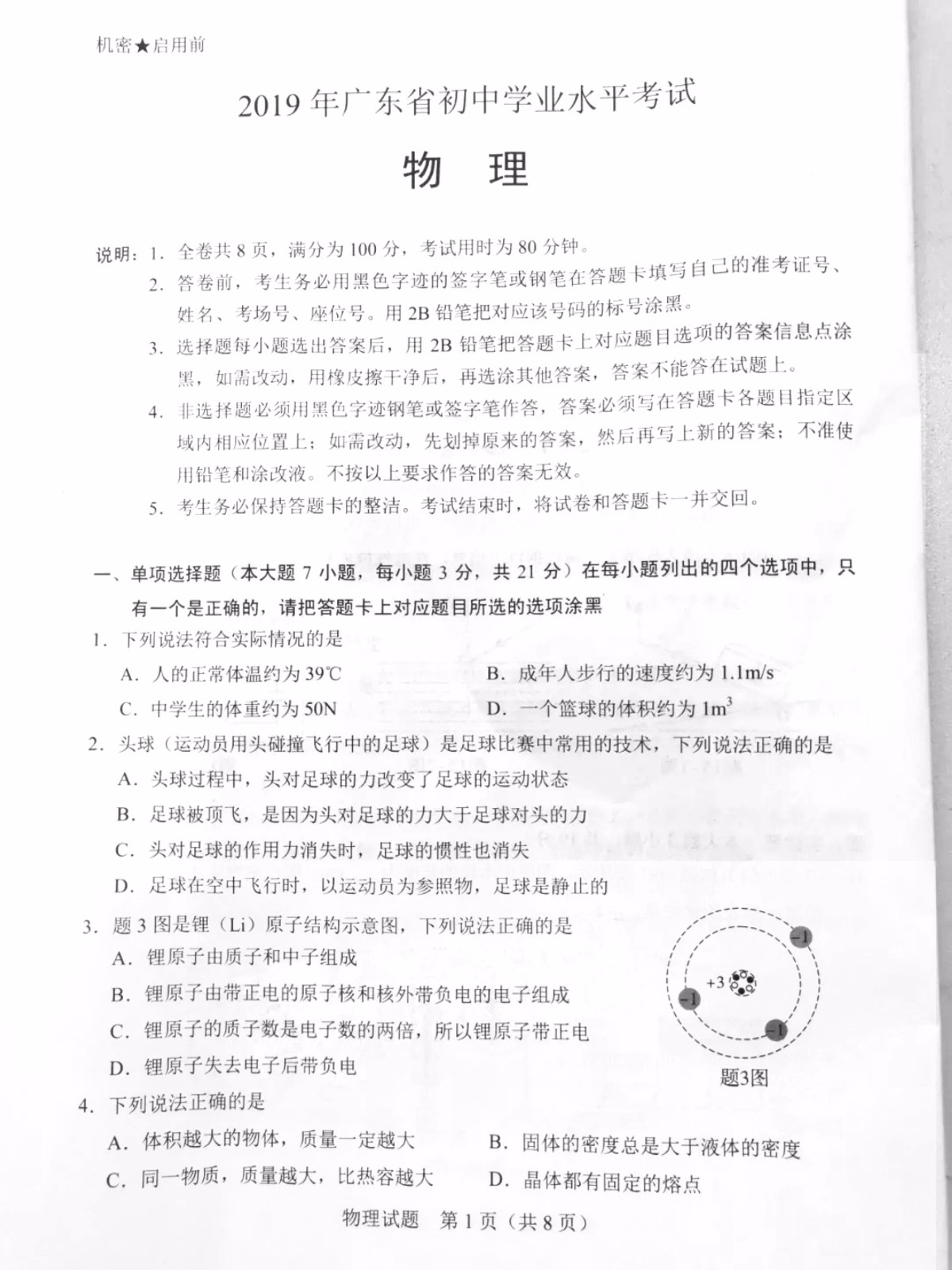感恩父母的高一700字作文5篇