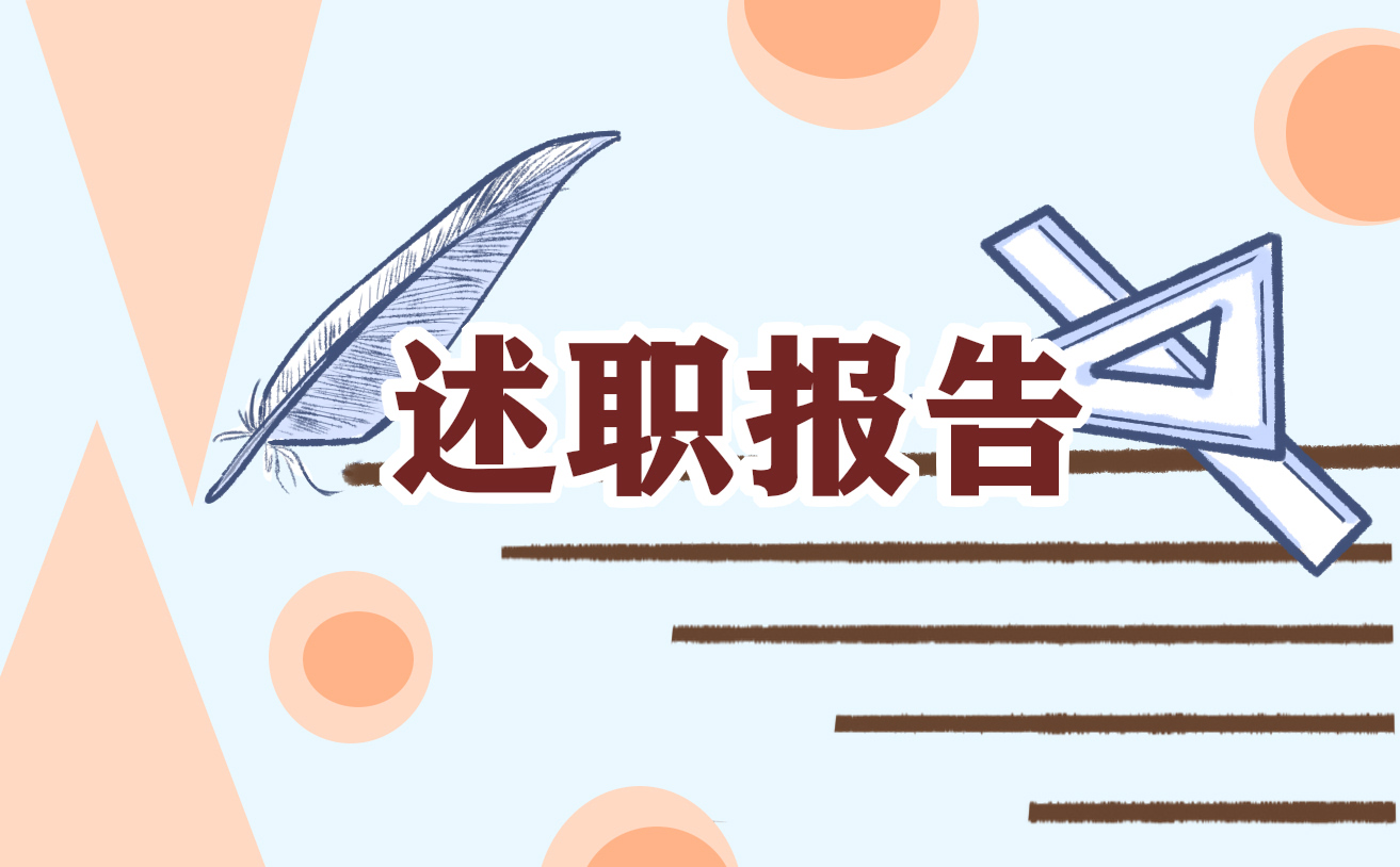 医院主任述职报告范文(7篇)