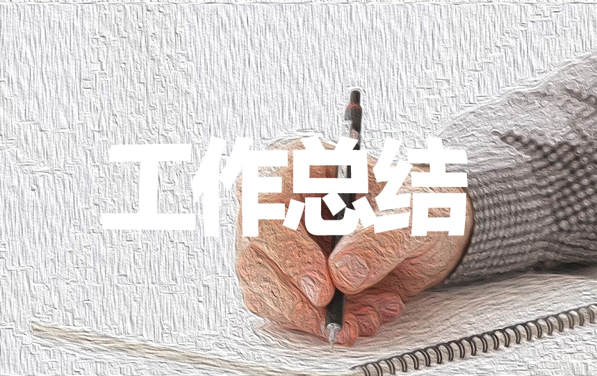软件开发实习个人总结（7篇）