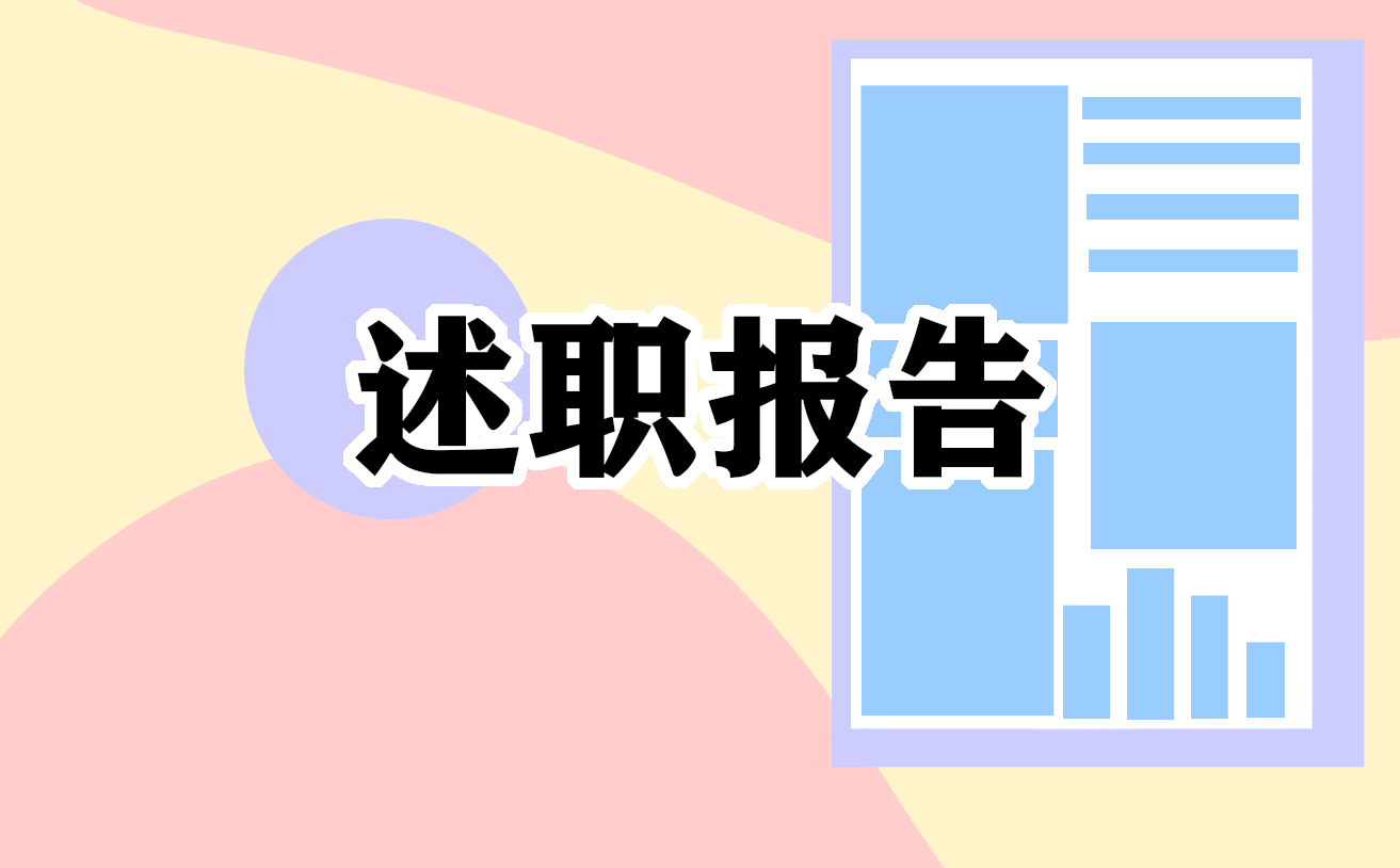 生物教师个人主要工作述职报告