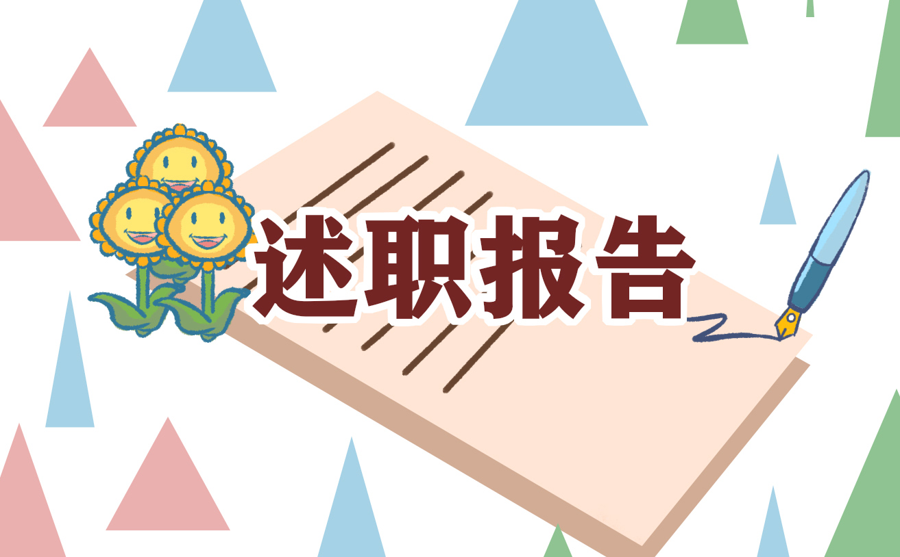 关于消防年度述职报告精选（10篇）