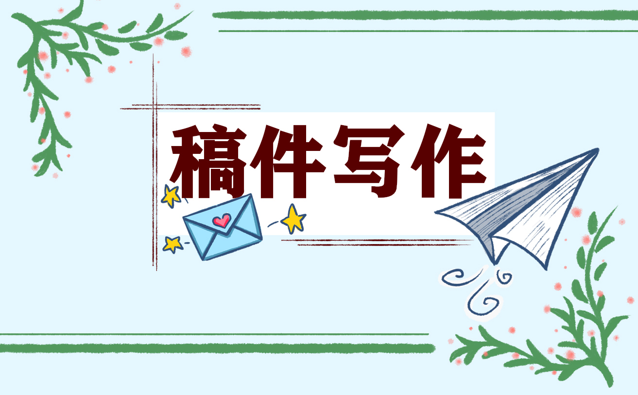 传达会议精神简报范文10篇_贯彻落实会议精神简报