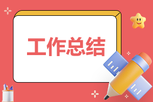 2023最新教师网络研修学习总结(11篇)