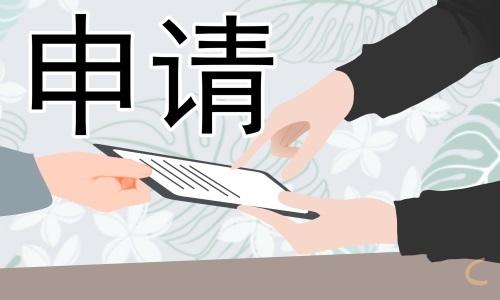 2023公司员工离职申请理由7篇