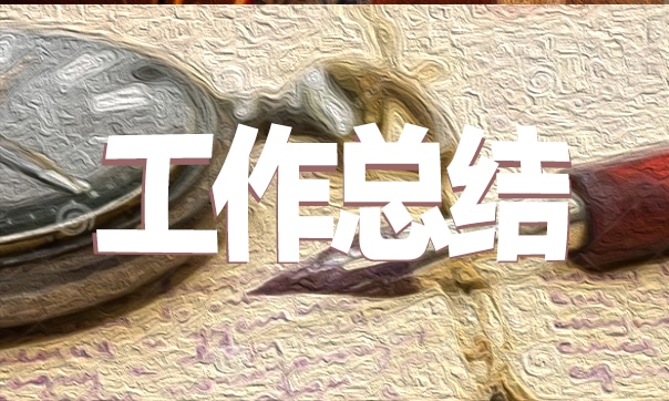 实习护士自我总结_实习护士总结