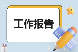 关于小学教师个人自纠自查报告标准版模板（10篇）