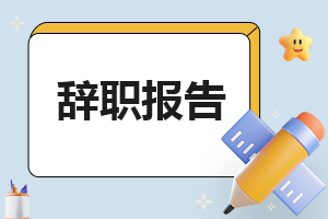 关于项目自查报告(5篇)