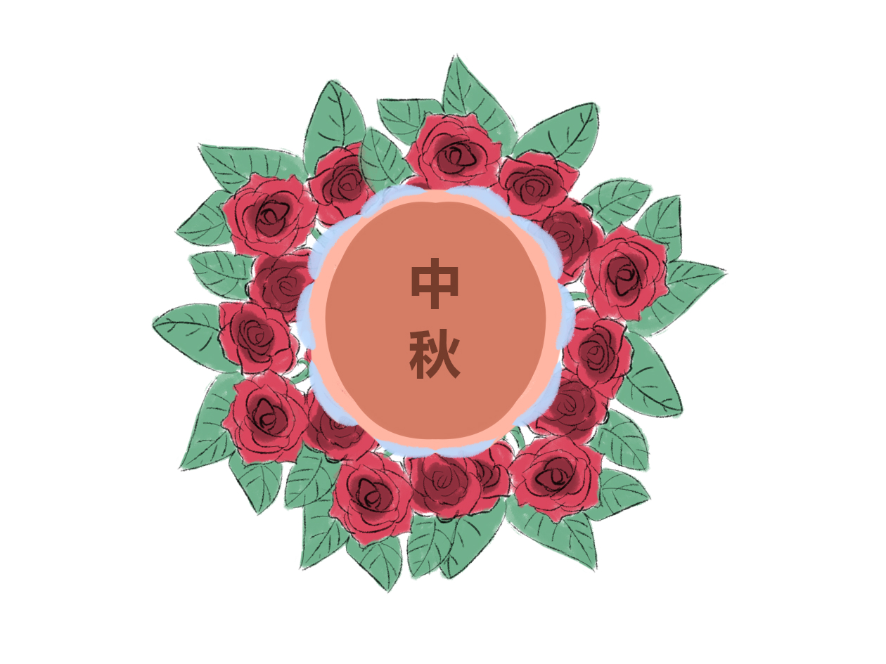 中秋的策划书