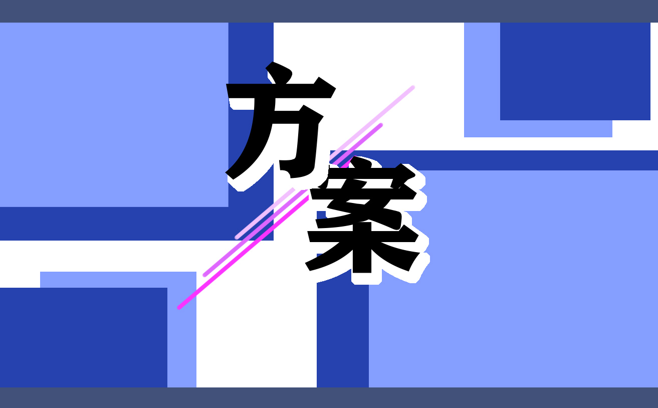 关于端午节传统节日活动方案精选（10篇）