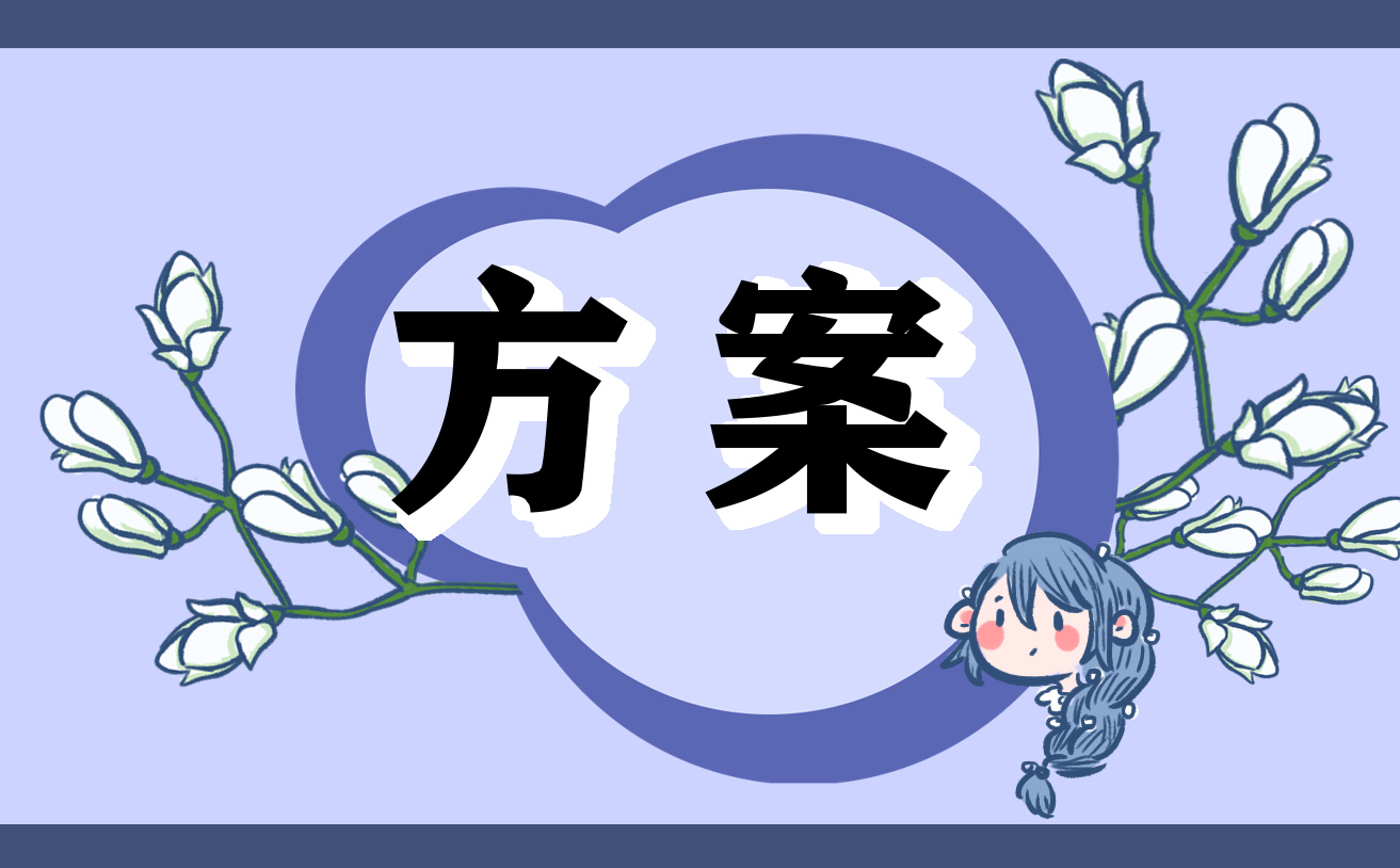 母亲节活动策划书怎么写7篇2023