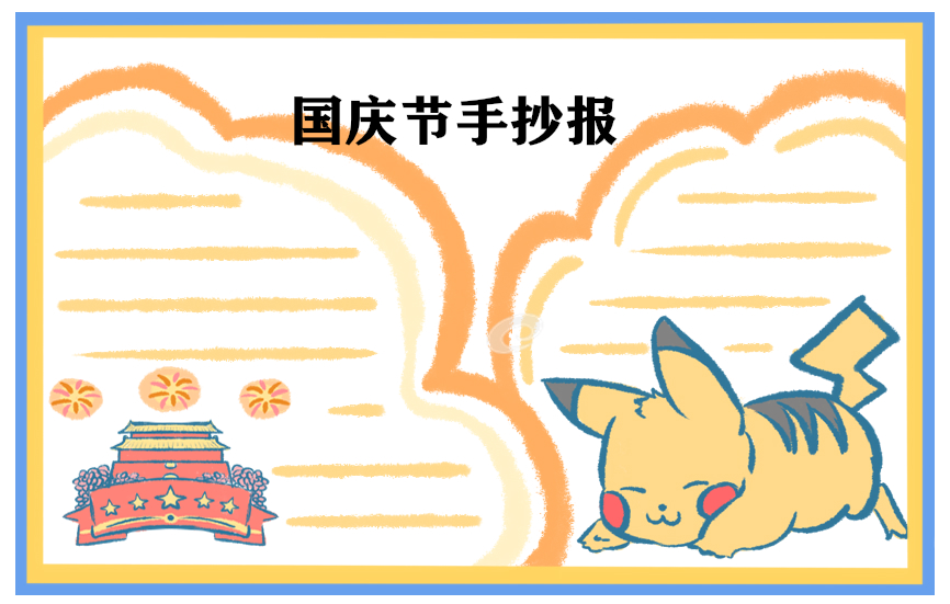 关于庆祝国庆文艺晚会活动方案五篇