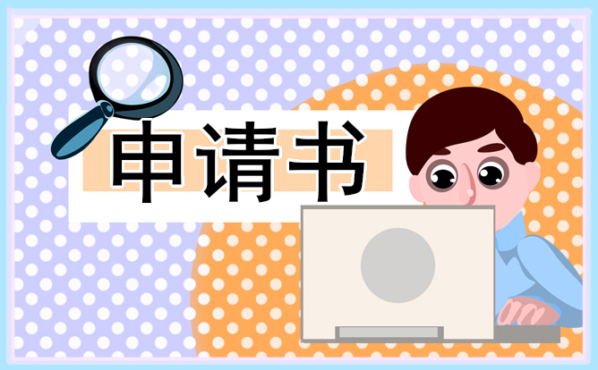 大学单亲学生贫困补助申请书怎么写五篇_贫困申请书参考范文