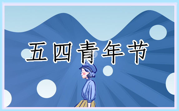 2023新时代新青年新角色演讲稿