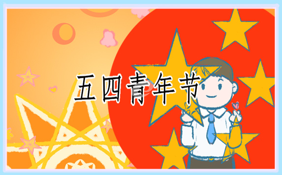 小学升旗仪式主持词通用版