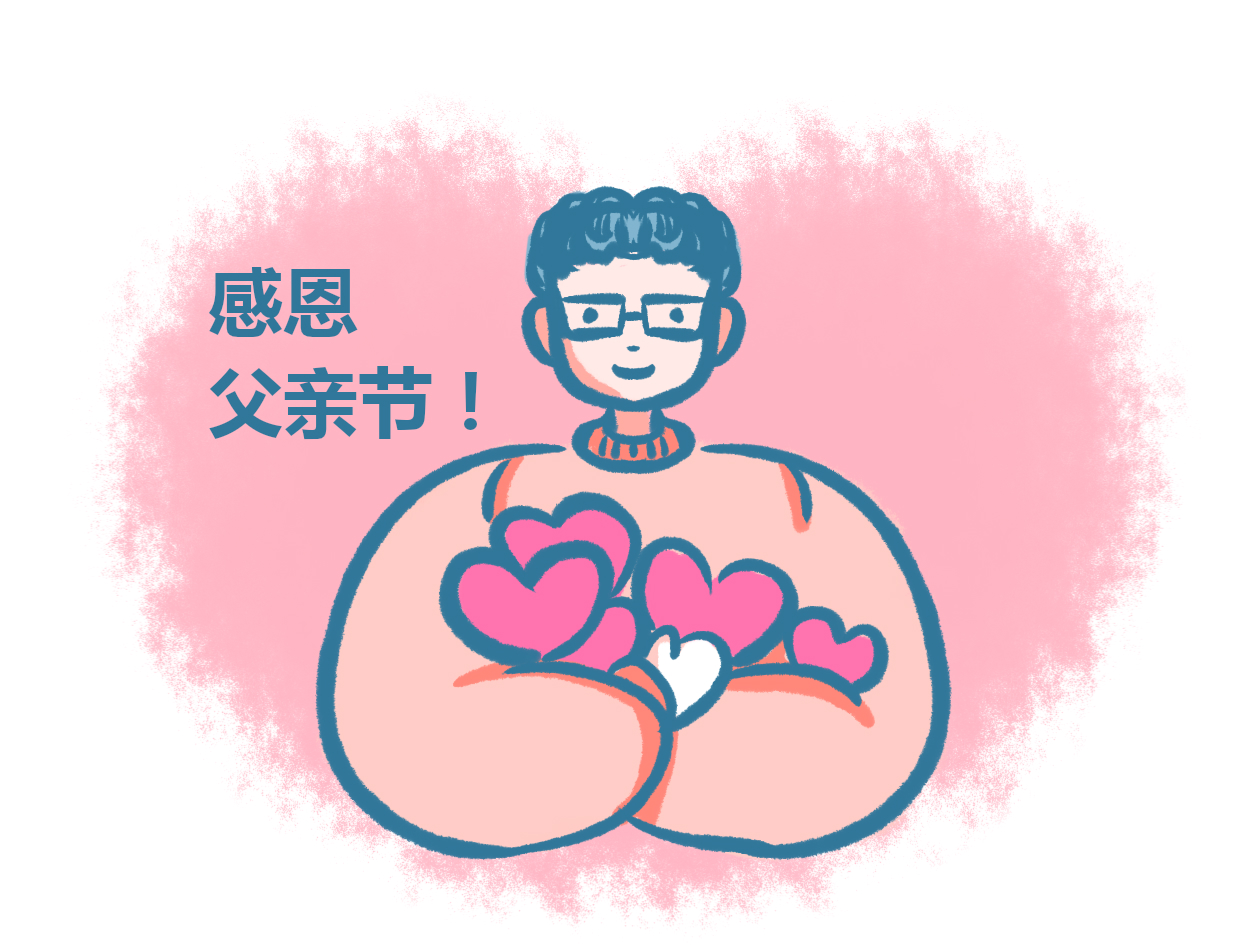 父亲节活动主持开场白7篇