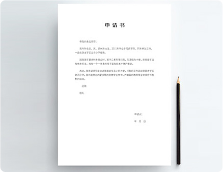 学生贫困户申请书2021最新版【5篇】