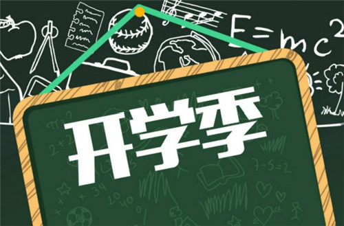 2020开学典礼主持人台词大全_秋季开学典礼致辞稿5篇