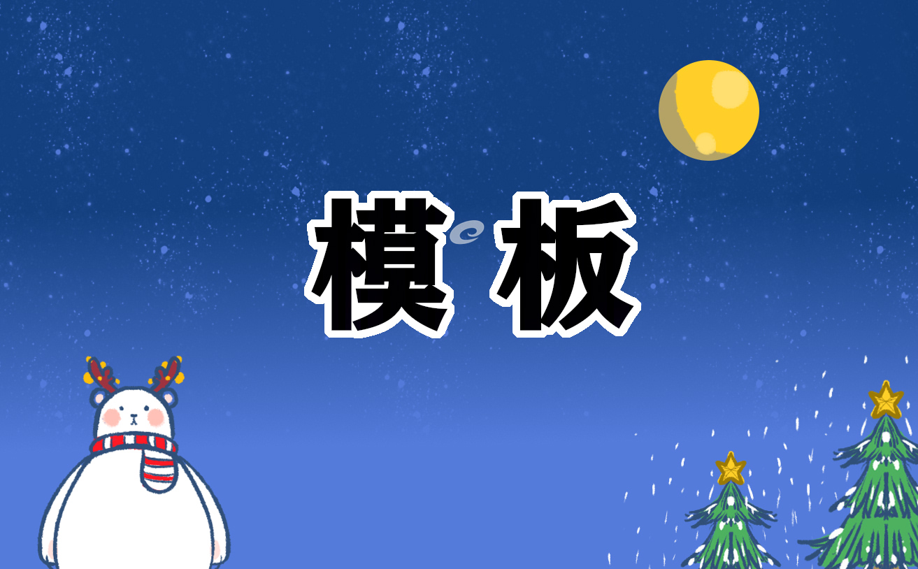 入团申请书复印的模板