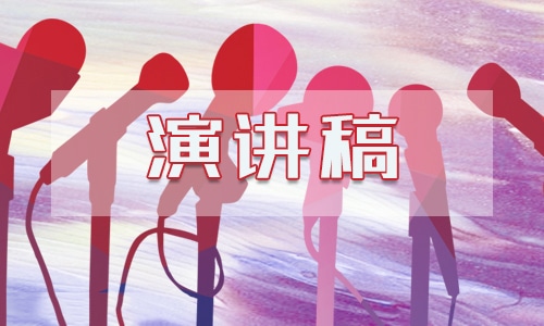 感恩教师的教师节演讲稿800字（10篇精选）