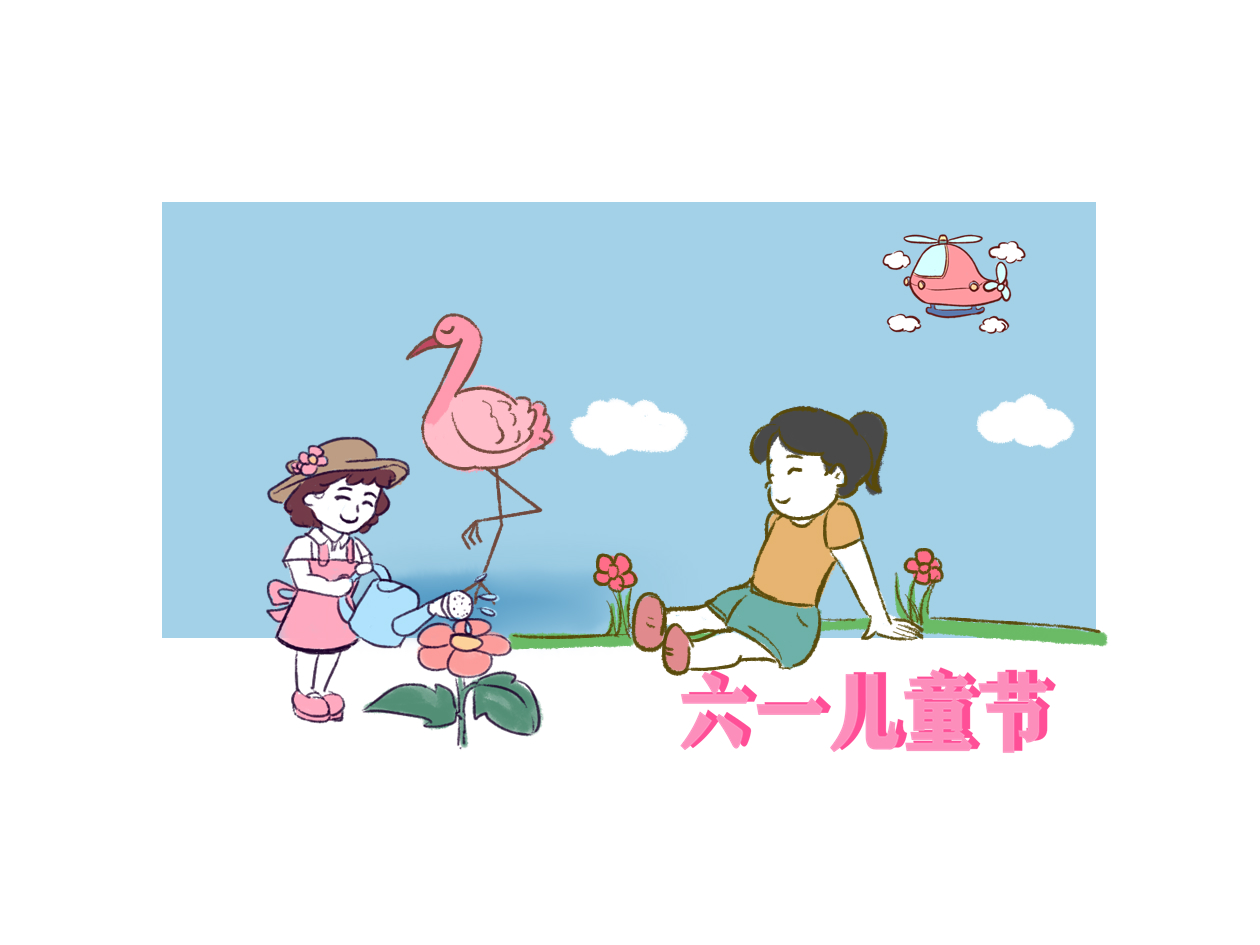 六一系列活动主持词