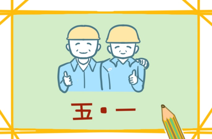 五一运动晚会闭幕词范文11篇