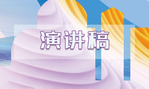 2022年年会优秀员工演讲稿5篇
