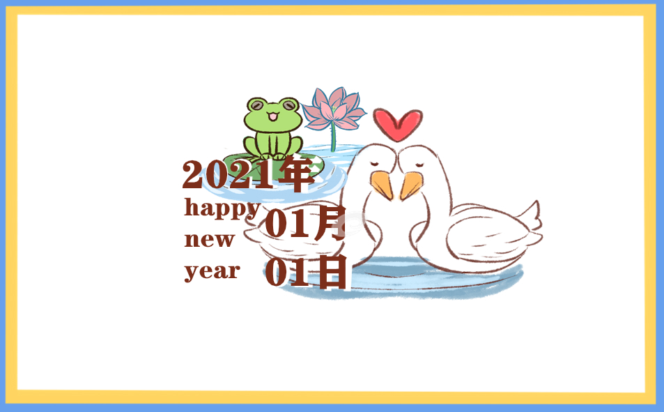 2020公司元旦活动领导个人讲话致辞五篇